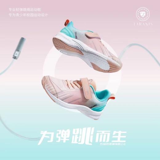 【泰兰尼斯儿童】B8F夏季超轻潮酷透气运动跳绳鞋   双11秒杀 商品图2