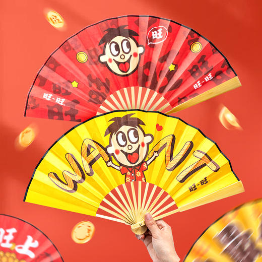 旺旺折扇 商品图0