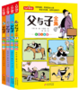 父与子全集 商品缩略图0