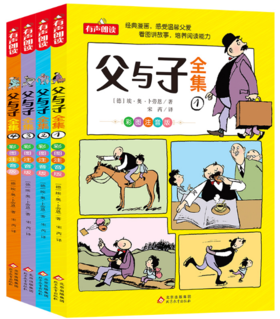 父与子全集