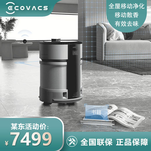 科沃斯（ECOVACS） 空气净化机器人Z1除菌除甲醛除过敏原除烟家用空气净化机器人可移动无雾加湿. 商品图0