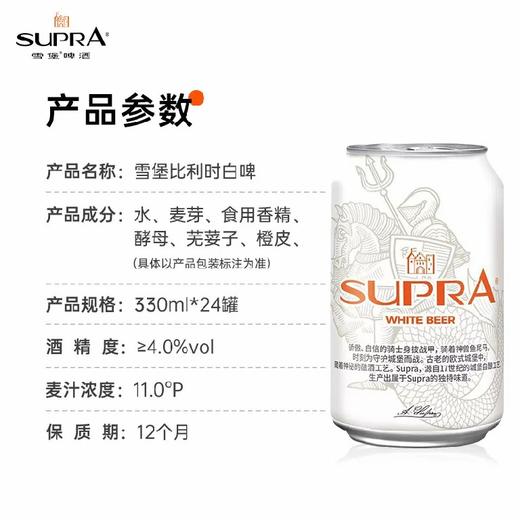 11度雪堡白啤酒330ml*24罐 商品图2