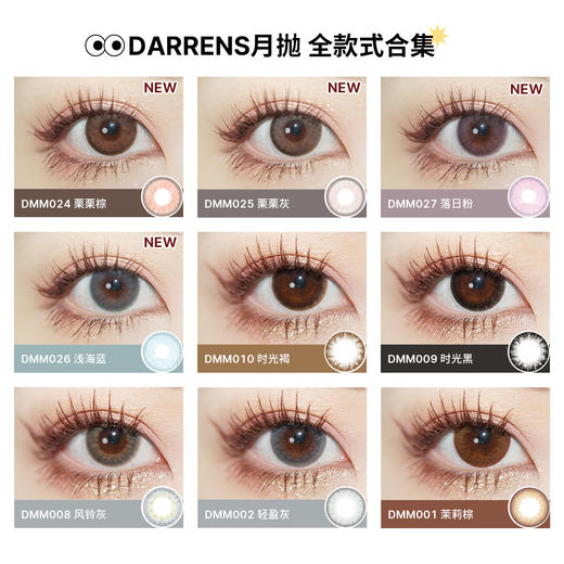 DARRENS月抛 茉莉 │ 韩国进口 3片装 商品图1