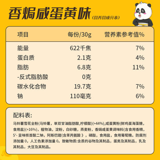 爱豆Hi薯棒 商品图1