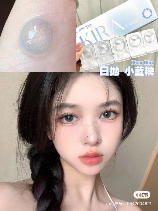[韩国美瞳] KiraFairy 韩产高端  韩产日抛 10片装（度数不同记得留言） 商品图4