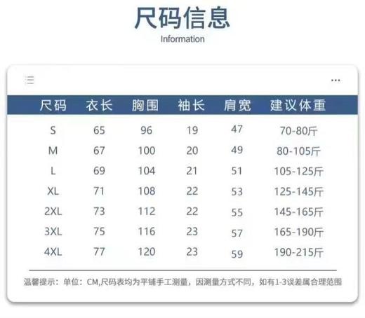 【特*步同款速干衣】同源工厂剪标速干衣 ✅细腻轻薄，排汗秒干 ✅耐磨不起球，春夏必备 ✅黑白两色基础款，简约百搭 ✅尺码从S-4XL，70-215斤都能穿可正式可休闲可运动，可做情侣款，实穿必入！ 商品图8