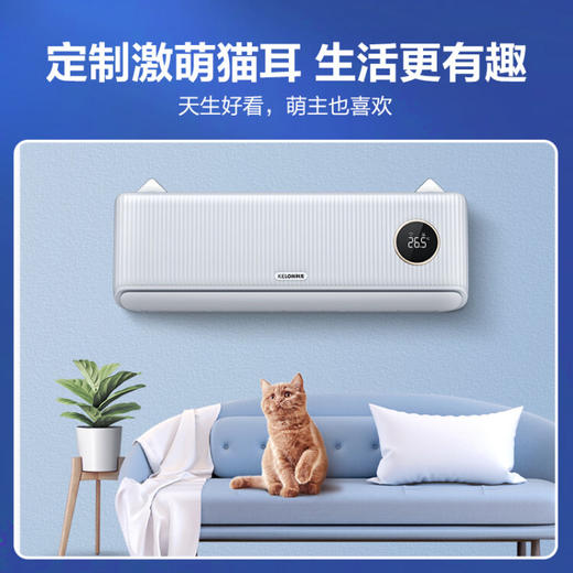 科龙（KELON）空调 1.5匹 新一级能效 16分贝 变频冷暖 节能省电 自清洁 壁挂式挂机 小耳朵 KFR-35GW/LY1-X1 商品图2