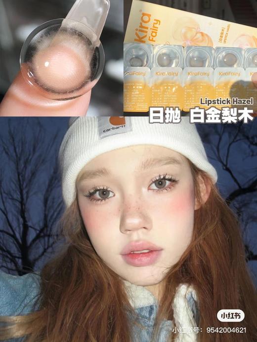 [韩国美瞳] KiraFairy 韩产高端  韩产日抛 10片装（度数不同记得留言） 商品图7