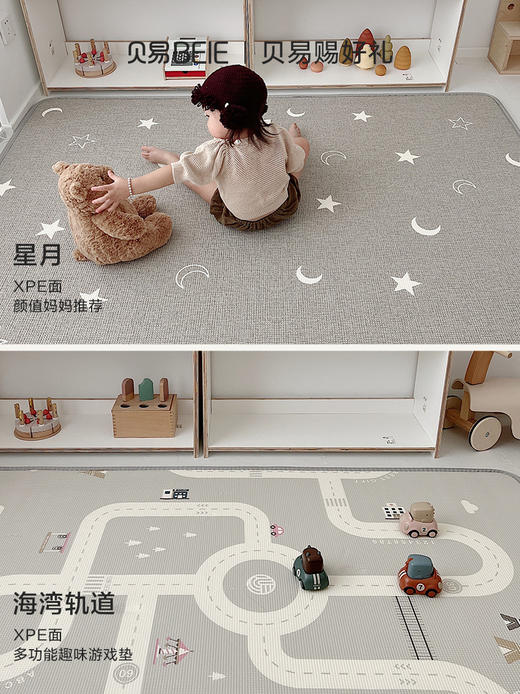 【社群瑕疵秒杀】贝易卷筒爬行垫 双面XPE宝宝爬爬垫（存在划痕 脏污 压痕 破洞 误差等 完美主义慎拍，瑕疵商品不退不换哦）（仓库发不了的会退款处理，如有收到退款就是发不了了，介意勿拍） 商品图6