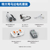 【电机组】森宝积木跑车坦克直升机积木动力模块 商品缩略图2