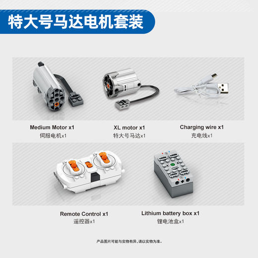 【电机组】森宝积木跑车坦克直升机积木动力模块 商品图2