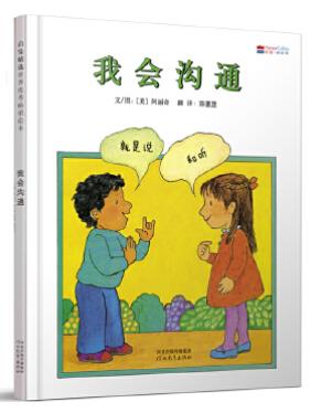 我会沟通 商品图0