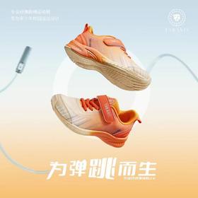 【泰兰尼斯儿童】B8F夏季超轻潮酷透气运动跳绳鞋   双11秒杀