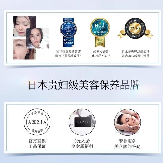 日本 AXXZIA晓姿 全波段御颜晶采清爽防晒妆前隔离乳 SPF50+/PA++++ 40g 商品图5
