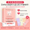 如何让你爱的人爱上你3 商品缩略图0