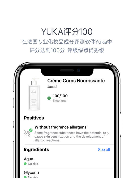 【Jacadi/亚卡迪】倍护身体滋润霜 商品图4