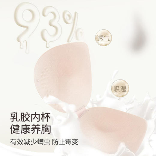 雅黛丽内衣女小胸聚拢乳胶文胸夏季薄款显大收副乳防下垂 商品图7