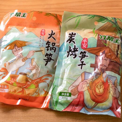 竹帮主炭烤笋/火锅笋|鲜嫩脆爽，免切免泡，炒/炖/涮/凉拌超有滋味 商品图1