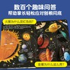 好奇孩子百问百答翻翻书系列-神秘浩瀚的太空 2-6岁孩子科普百科绘本 商品缩略图4