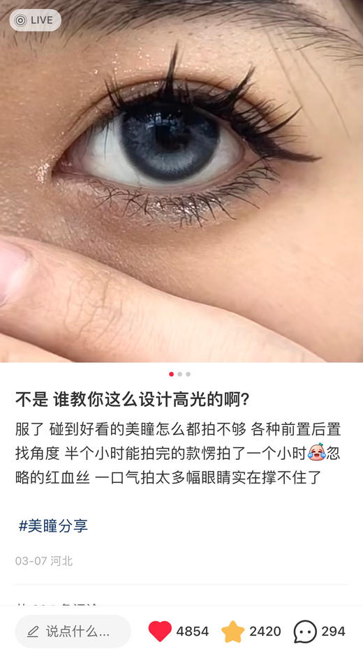 【月抛和日抛  】来古冰川 Papadox | 中直径14.2, 着色13.6 | 【一盒2片，一盒里是同一度数，不同度数需要买两盒】蓝色混血美瞳 商品图1