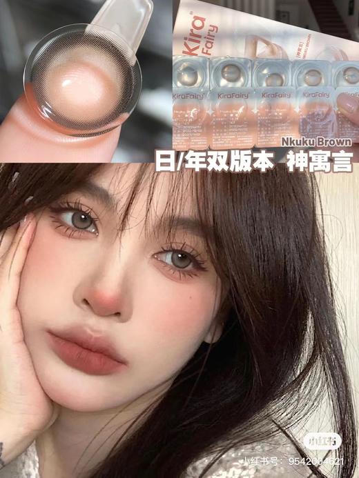 [韩国美瞳] KiraFairy 韩产高端  韩产日抛 10片装（度数不同记得留言） 商品图6