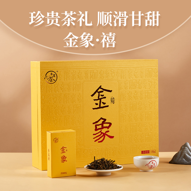 金象 禧  红茶礼盒装 150克/盒 纯手工采摘 一芽二叶