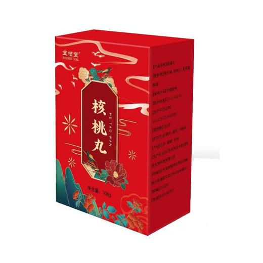 宝桢堂核桃丸滋补组 商品图1