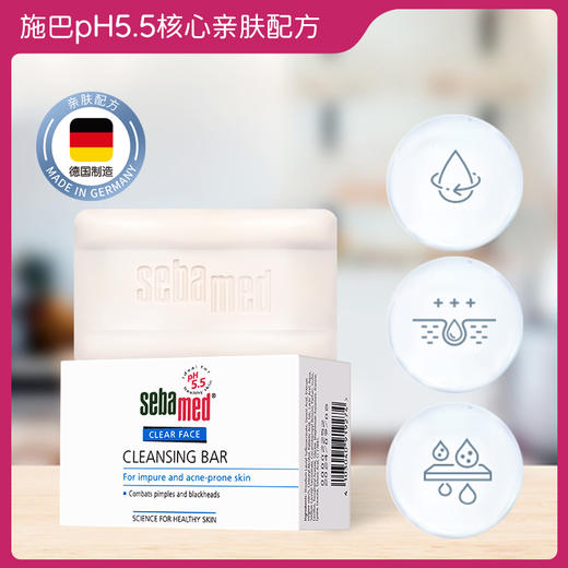 【中欧班列精选2块】德国施巴净颜系列洁面皂 原装进口深层清洁控油补水无皂碱低敏弱酸洁面皂 100g/块 商品图0
