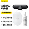 【十一专享】倍思 吸尘器屏幕清洁套装 适应机型A3lite/A2pro 商品缩略图0