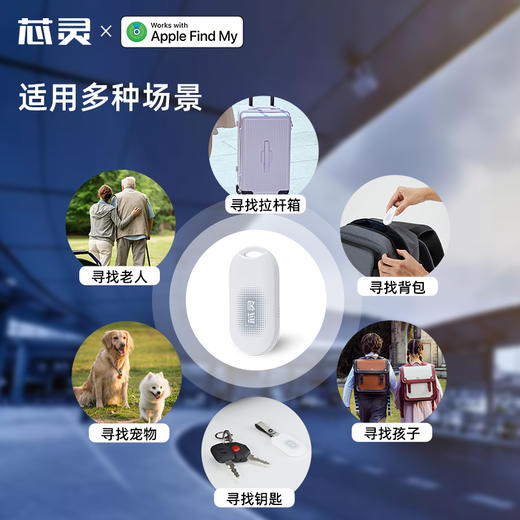 苹果认证芯灵AppleFindMy背包行李箱防丢器智能定位好找防丢CX0799 商品图4