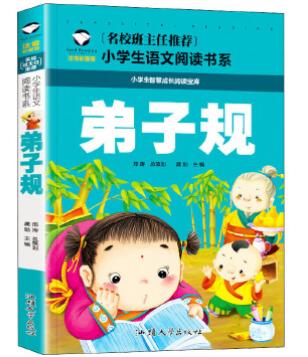 弟子规 商品图0