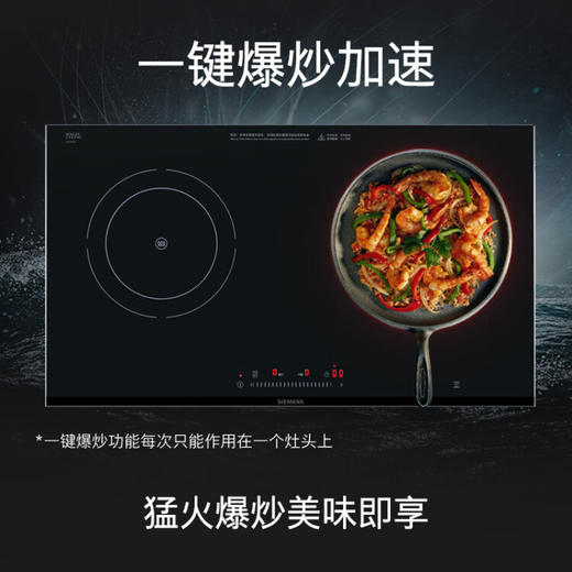 西门子 （SIEMENS）家用高端灶具 电磁灶 嵌入式灶具 智能联动电磁炉 3100W大火力 EH8P5262W 商品图1