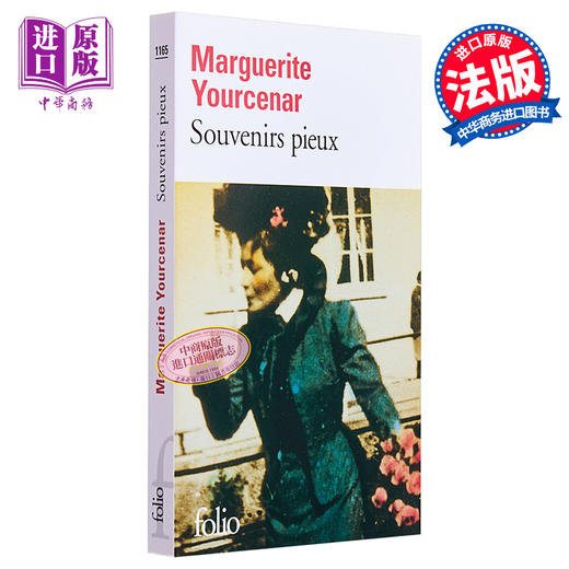 【中商原版】世界迷宫三部曲 虔诚的回忆 1 Souvenirs pieux 法文原版 Marguerite Yourcenar 经典 文学 商品图0