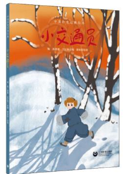 小交通员 商品图0