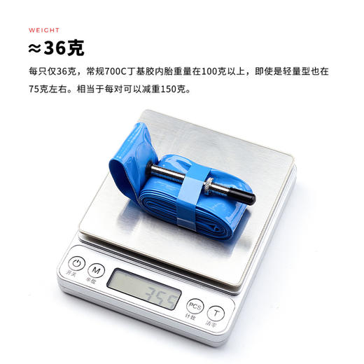 Liteskin轻云TPU超轻内胎自行车轮胎公路车内胎轻量化700c 21-32C 商品图2