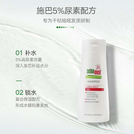 【中欧班列精选
】德国施巴柔顺养护洗发露 原装进口长效锁水保湿止痒滋润头皮洗发露 400ml/瓶 商品图2