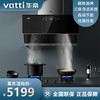 华帝（VATTI）抽油烟机家用变频大吸力烟机燃气灶烟灶套装24风量自动清洗侧吸吸油烟机灶具套装i11193+i10090B天然气 商品缩略图0