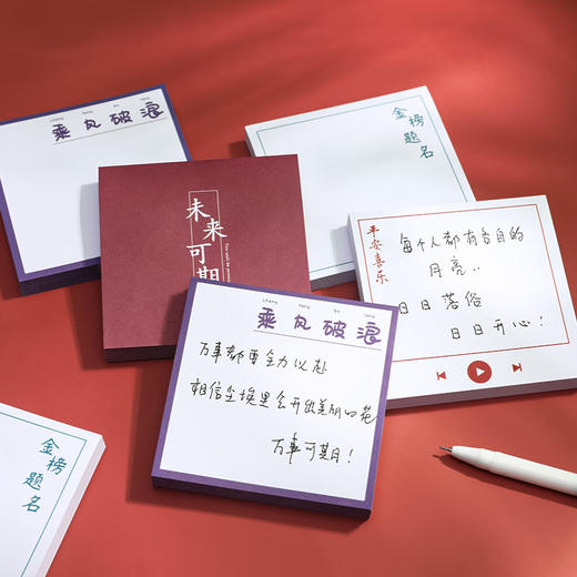 「拍1发4！9.9元包邮」创意平安喜乐便利贴 居家日用学生励志文字n次贴学习办公留言便签纸记事贴 商品图1