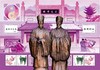 【预定】程颢程颐诞辰991周年个性化珍藏邮折 包邮！ 商品缩略图0