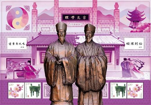 【预定】程颢程颐诞辰991周年个性化珍藏邮折 包邮！ 商品图0