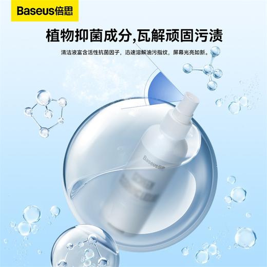 【十一专享】倍思 吸尘器屏幕清洁套装 适应机型A3lite/A2pro 商品图3
