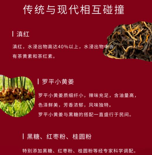 【临期特惠介意慎拍2024-8-20到期】中茶姜糖红茶调味茶120g 商品图1