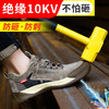 绝缘鞋10KV劳保鞋男四季款猪扒皮防砸防刺防烫工作鞋安全鞋钢包头 商品缩略图2