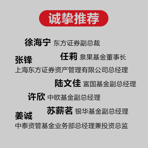 主动基金投资指南 商品图4