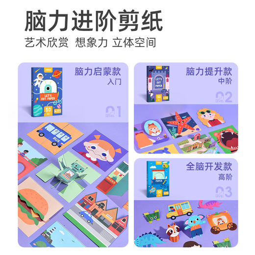 「数款可选」mideer弥鹿进阶式脑力折纸书 儿童手工DIY剪纸艺立体空间贴纸玩具 商品图2