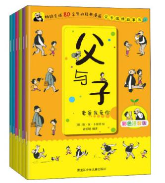父与子 商品图0