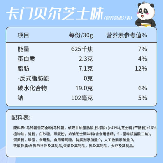 爱豆Hi薯棒 商品图5