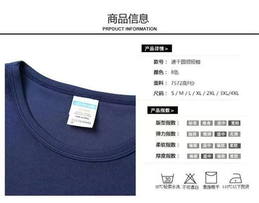 【特*步同款速干衣】同源工厂剪标速干衣 ✅细腻轻薄，排汗秒干 ✅耐磨不起球，春夏必备 ✅黑白两色基础款，简约百搭 ✅尺码从S-4XL，70-215斤都能穿可正式可休闲可运动，可做情侣款，实穿必入！ 商品图9