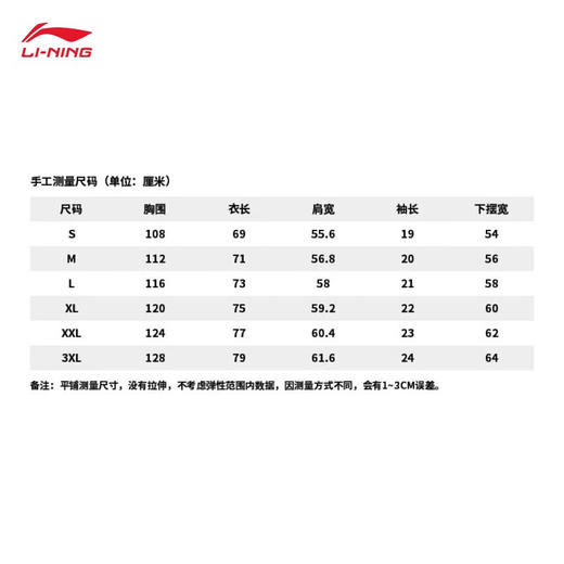 李宁（LI-NING）中国李宁短袖T恤2023新款男女同款宽松打底衫短袖文化衫AHST147 商品图6