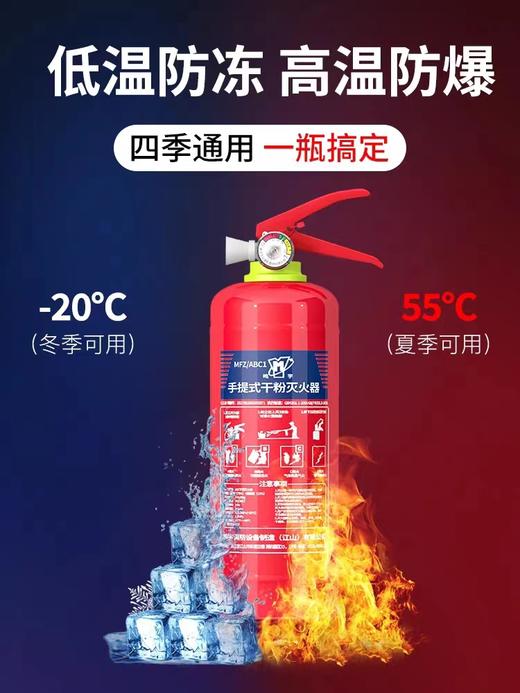 3.13业务员福利—车载灭火器（1KG） 商品图0